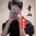 青山