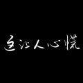 334 - 酒吧叙事体