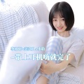 美慧儿、李亦轩、小特 - 第一次告白 (DJ版)