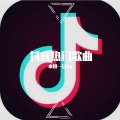 顾及. - Adele-抖音最火RollingInTheDeep (本田一Giao Remix)