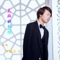 云南宋飞 - 美丽的姑娘