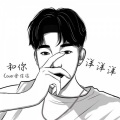 洋洋洋zly - 和你