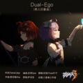 Yvan叶子 - Dual-Ego