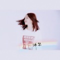 沐尔 - 父亲写的散文诗