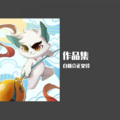 魔法汐の正义铃 - 【乐正龙牙 徵羽摩柯】冠世一战