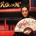 萧敬腾 - 沧海一声笑 (MV版)