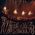 脏手指 Oh! Dirty Fingers - 比咏博