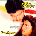 Anuradha Paudwal - Megh Megh Megh Mon