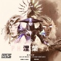 Eric Chen - Cailin Russo-Phoenix (涅槃)(Eric Chen remix)