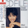 小泉今日子 - 迷宫のアンドローラ