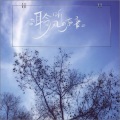 风的精灵 - 小手