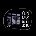 达浪 - 风吹着我向你跑来