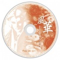 霹雳布袋戏 - 蕪園樓主