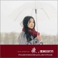 风的精灵 - 隔世离空的红颜