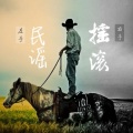吴梓萱 - 再见吧喵小姐