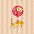 新井ひとも - LOVE 2000