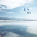 伦小宇 - 贤良