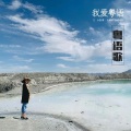 尛尛D - 你的眼神