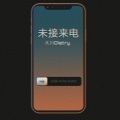大川Dietry - 未接来电