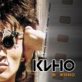 Кино - Группа крови
