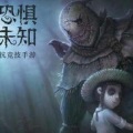 纯音乐 - 第五人格