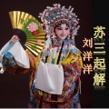 刘洋洋 - 苏三起解