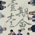 悟我 - 你是我眼中的温柔