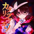 yukina - 風の夢 (风之梦)