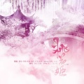 清欢乄 - 桃花姬
