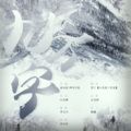 莫宁 - 九万字