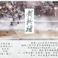 琴酒蜀黍 - 贺新谣