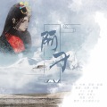 柏凝 - 阿刁
