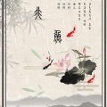 翎轩Ryan、琴酒蜀黍 - 非鱼