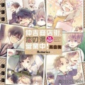 梶裕贵 - この場所で