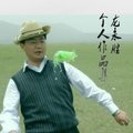 亚东 - 祁连，当我思念你时