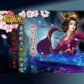 姚贝娜 - 问红尘