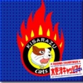 仲西匡 - Kisarazu Cat's'n Roll