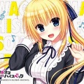 まつむー - 進む勇気をくれたのは