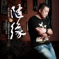 万歌 - 思念谁