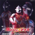佐橋俊彦 - ウルトラマンの重圧