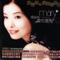杨曼莉 - 有个女孩等着你