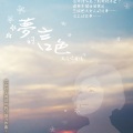 万花 - 云在飞