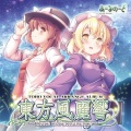 うっちー - 永夜の星