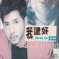 杨峻荣 - 你一定拥有爱
