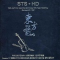 赵坤宇 - 美丽的神话