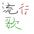 Smelly D - 你就不要想起我