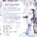 音频怪物 - 河山祭