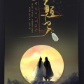 Archaic幻梦、Yuri有理 - 【人渣反派自救系统手书】无题书