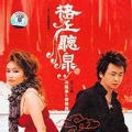 冯晓泉 - 天上人间 (云南风情版)
