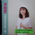 詹雅雯 - 一枝草一点露